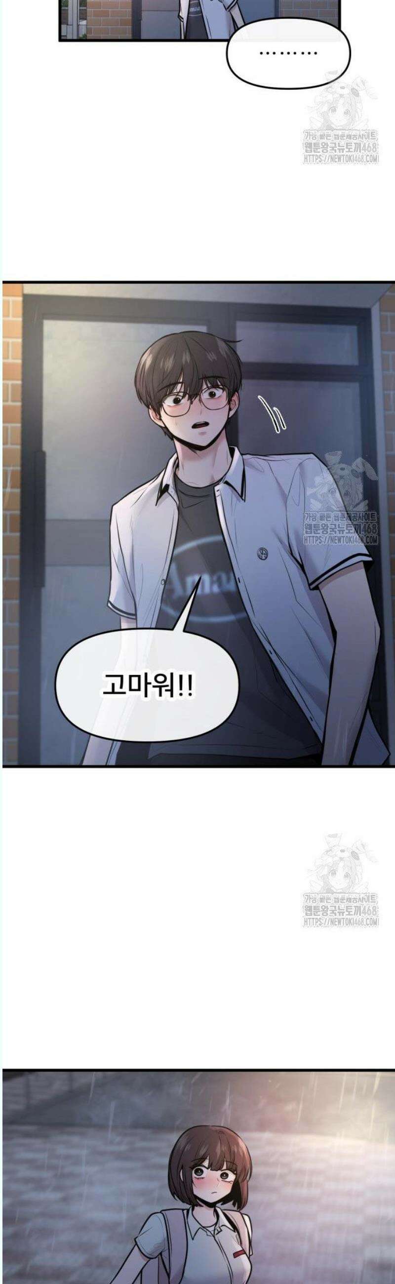 백투더찬비 50화 49
