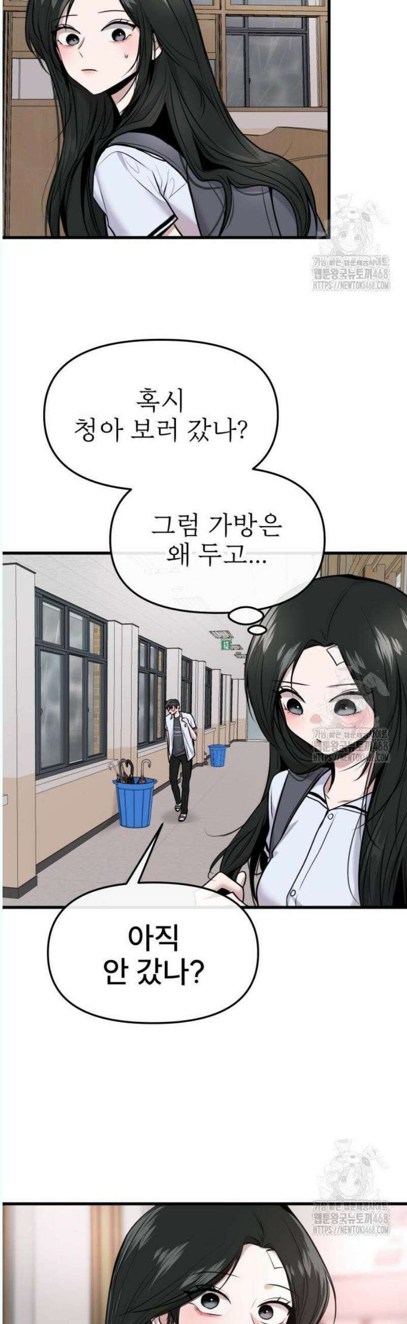백투더찬비 50화 53