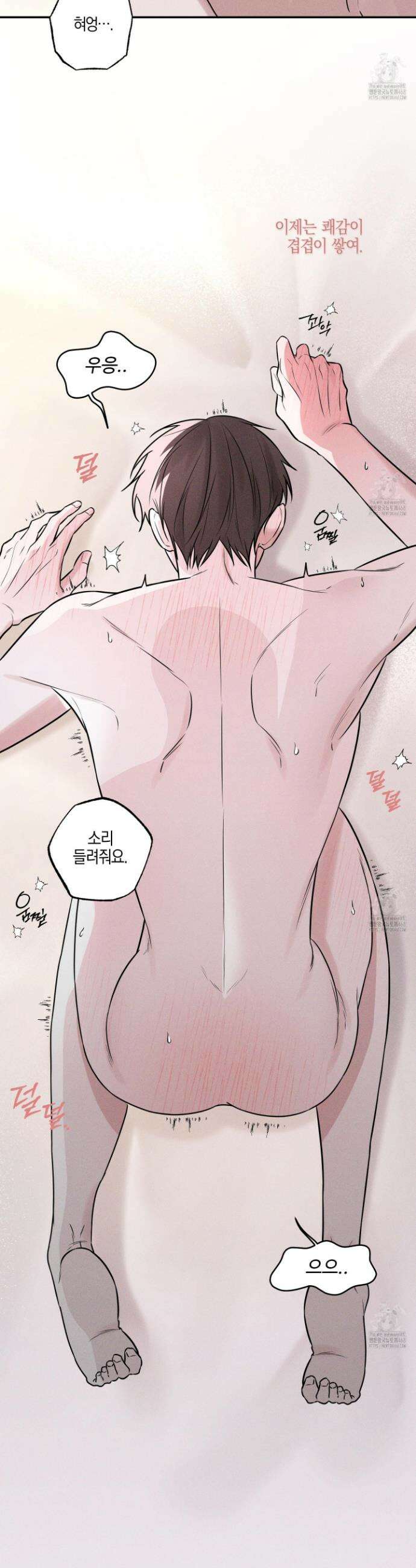 가지하러 오셨어요? 28화 2