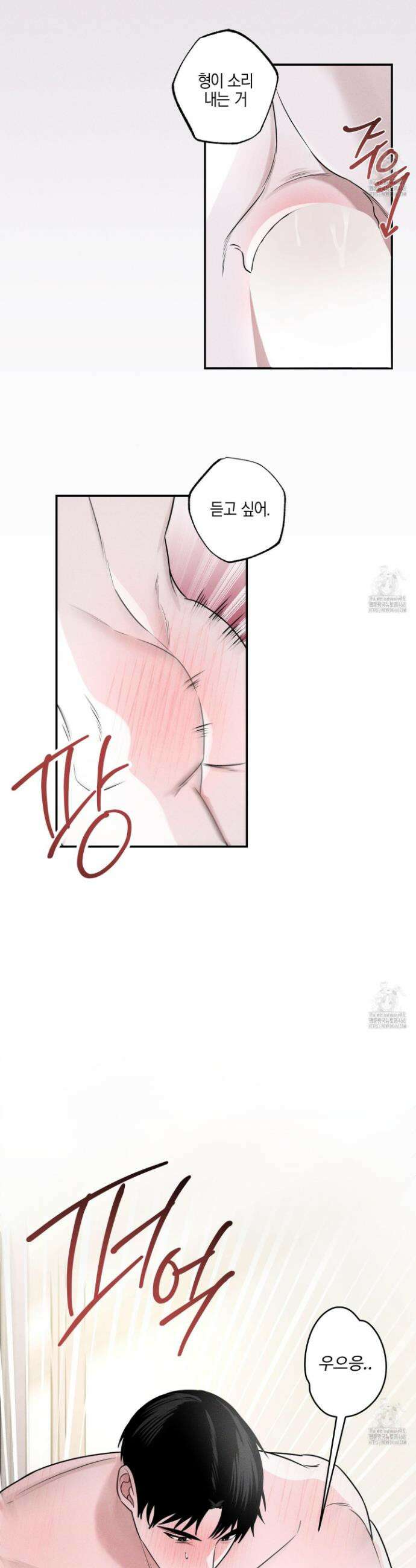 가지하러 오셨어요? 28화 3