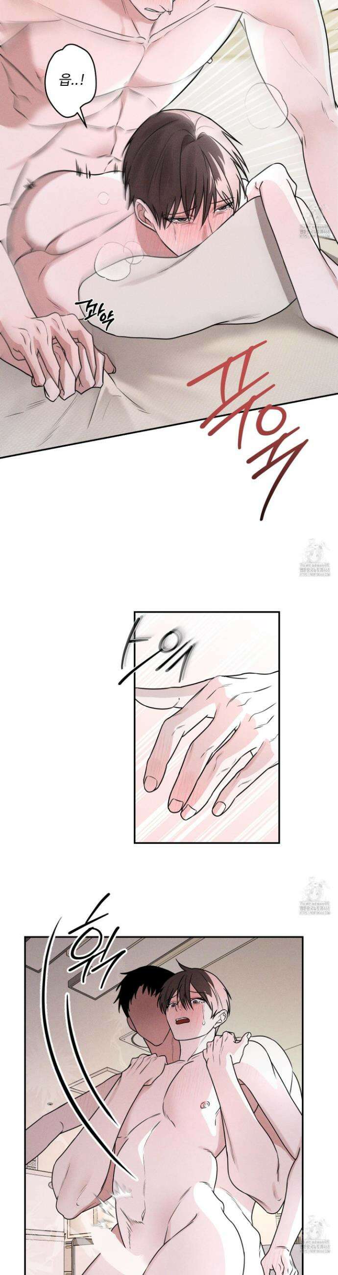 가지하러 오셨어요? 28화 4