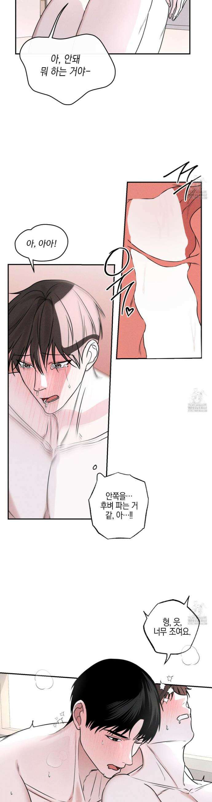 가지하러 오셨어요? 28화 5