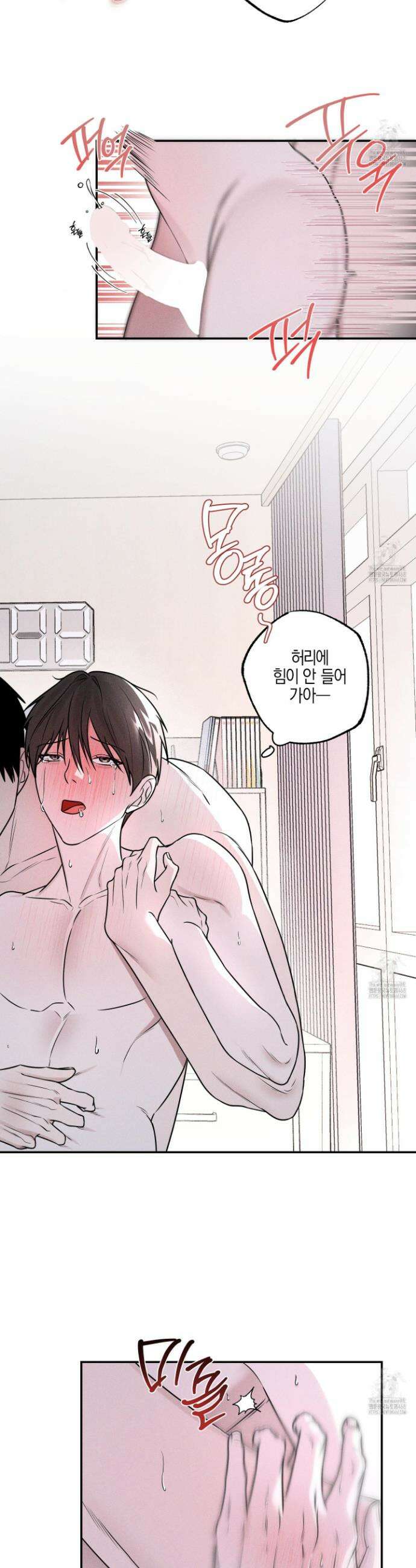가지하러 오셨어요? 28화 7