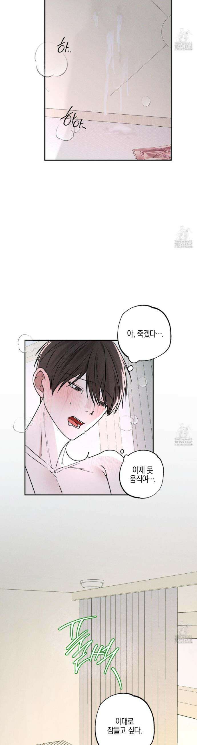 가지하러 오셨어요? 28화 15