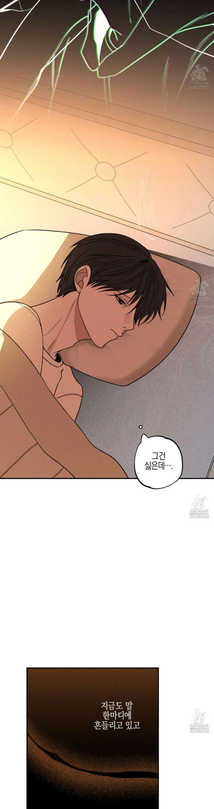 가지하러 오셨어요? 28화 20