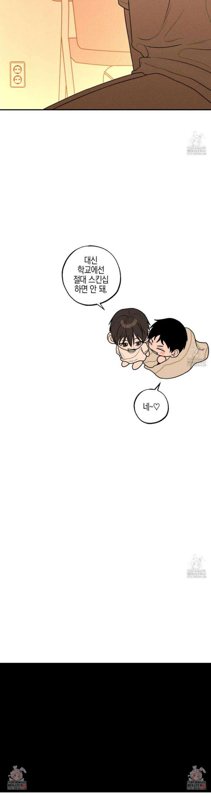 가지하러 오셨어요? 28화 30