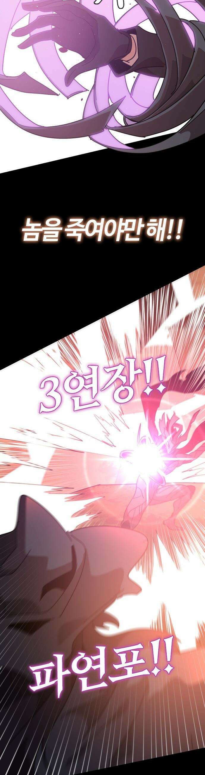 두 번째 삶은 힐링라이프? - 73화． 심연을 삼킨 왕 18