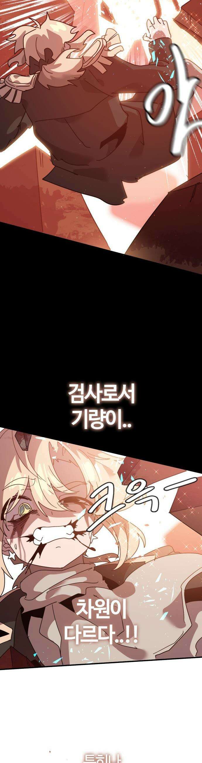 두 번째 삶은 힐링라이프? - 73화． 심연을 삼킨 왕 24