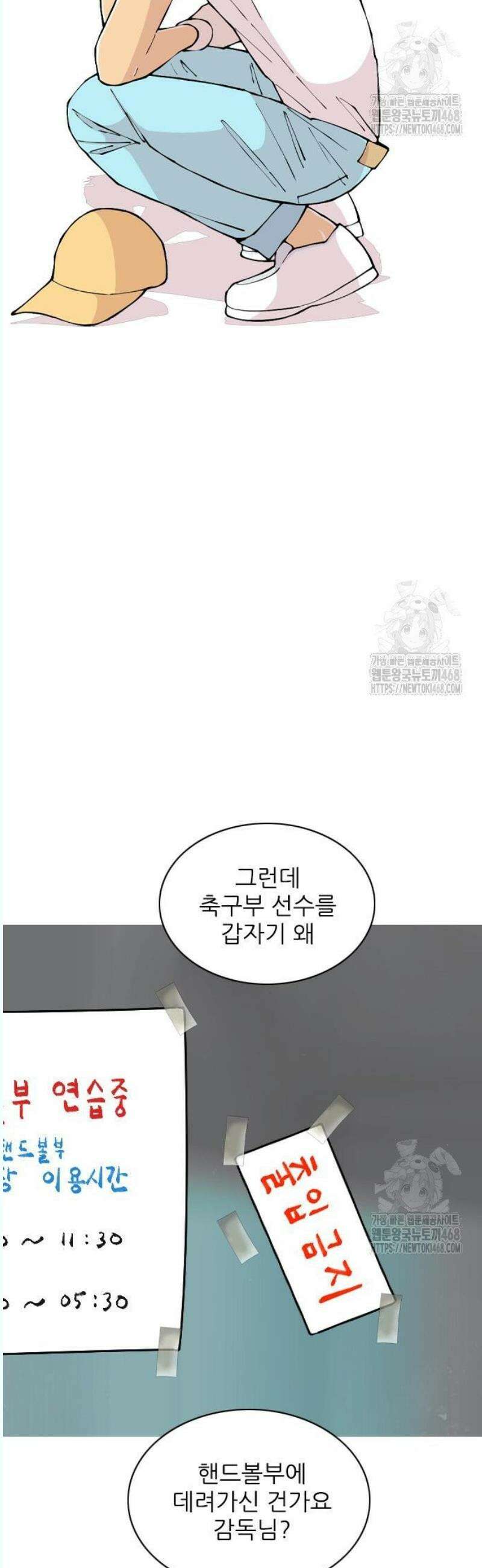ZD 21화 남 궁민 2