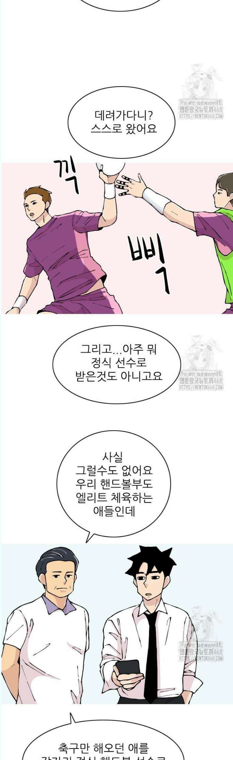 ZD 21화 남 궁민 3