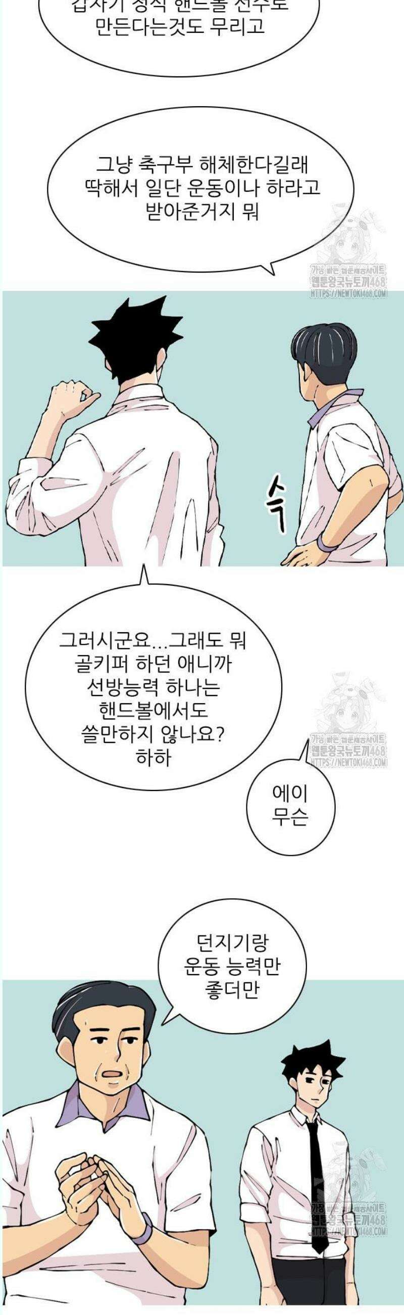 ZD 21화 남 궁민 4