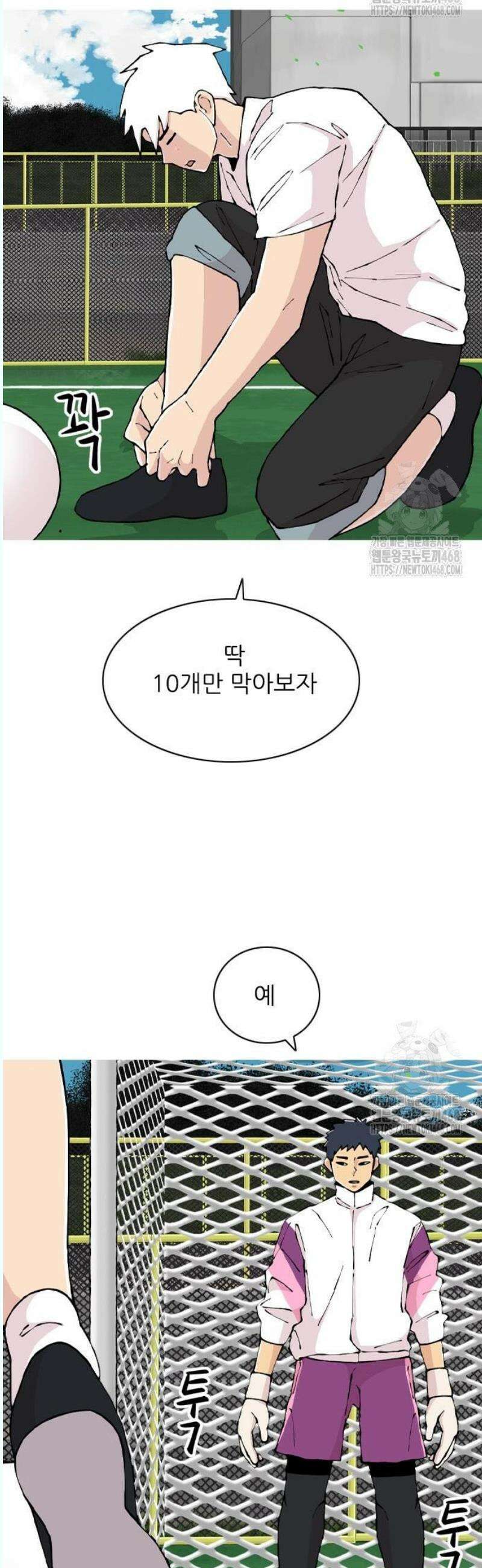 ZD 21화 남 궁민 6