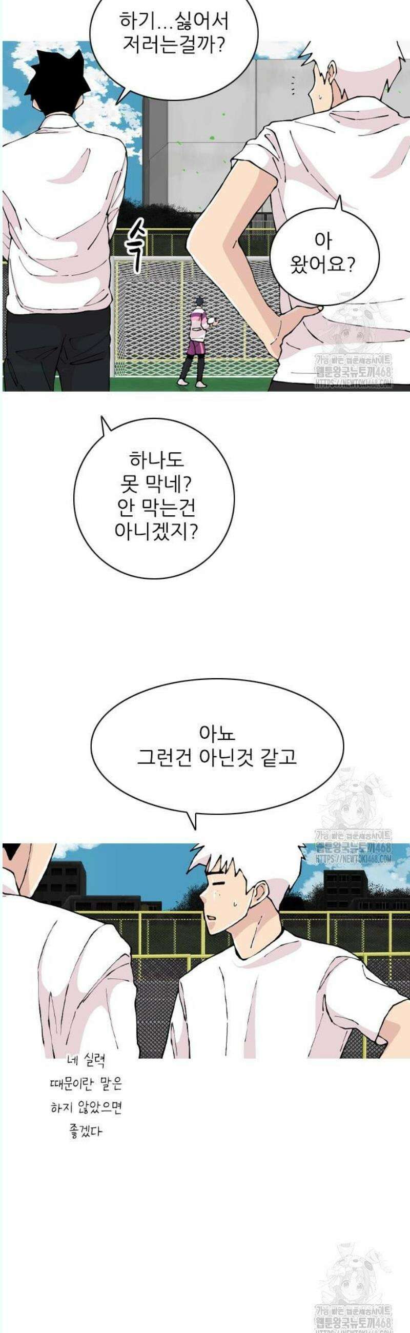 ZD 21화 남 궁민 10