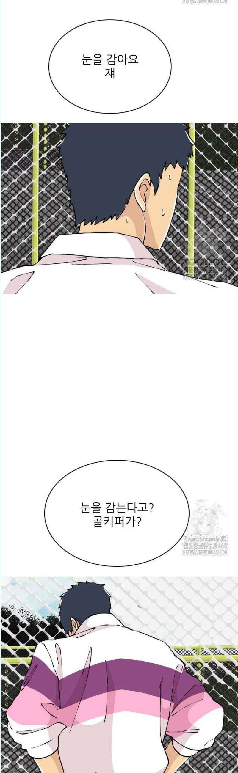 ZD 21화 남 궁민 11