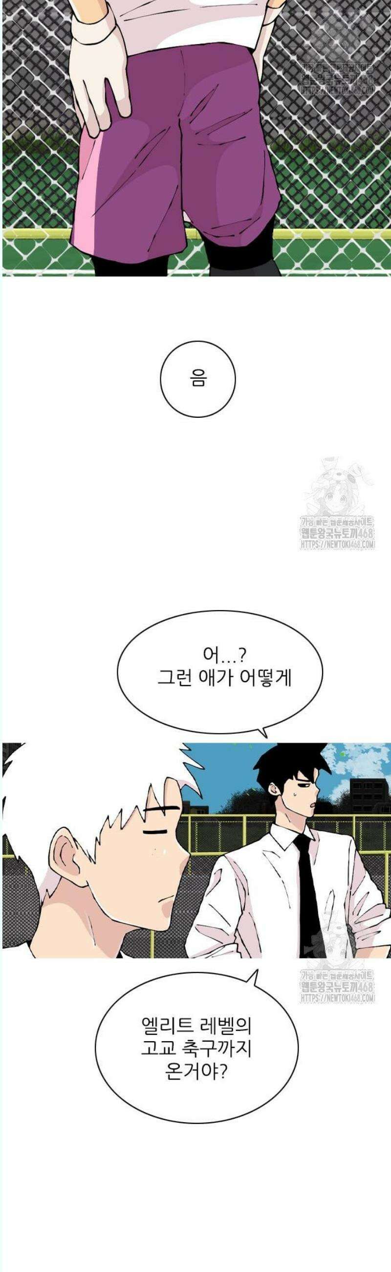 ZD 21화 남 궁민 12