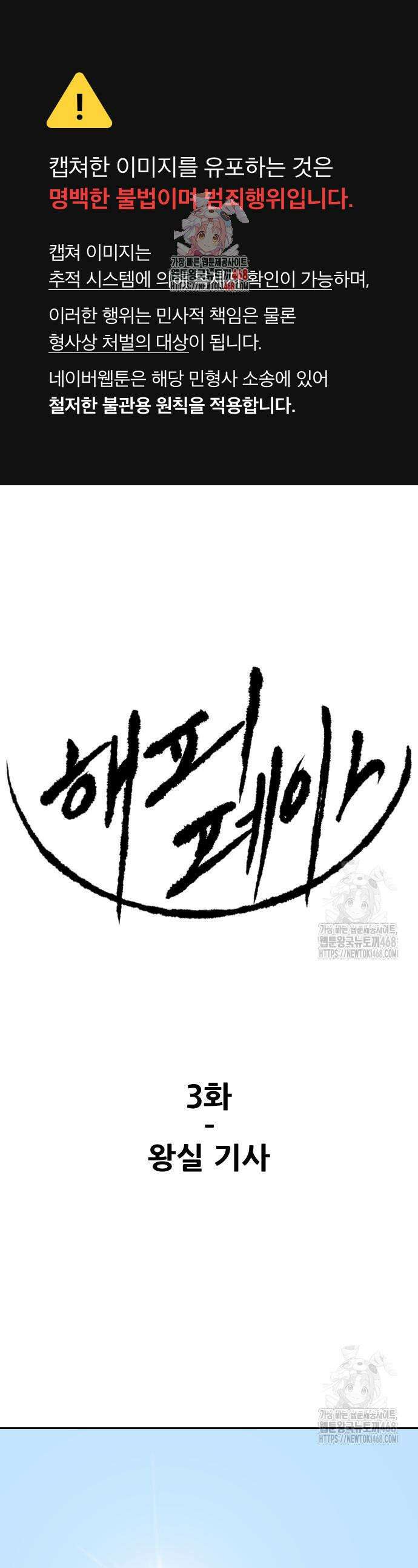해피 페이스 3화 1