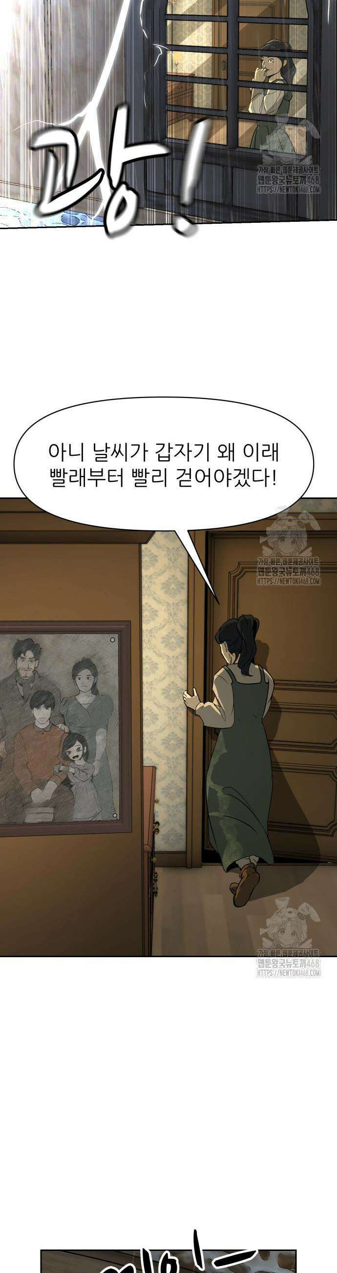 해피 페이스 3화 3