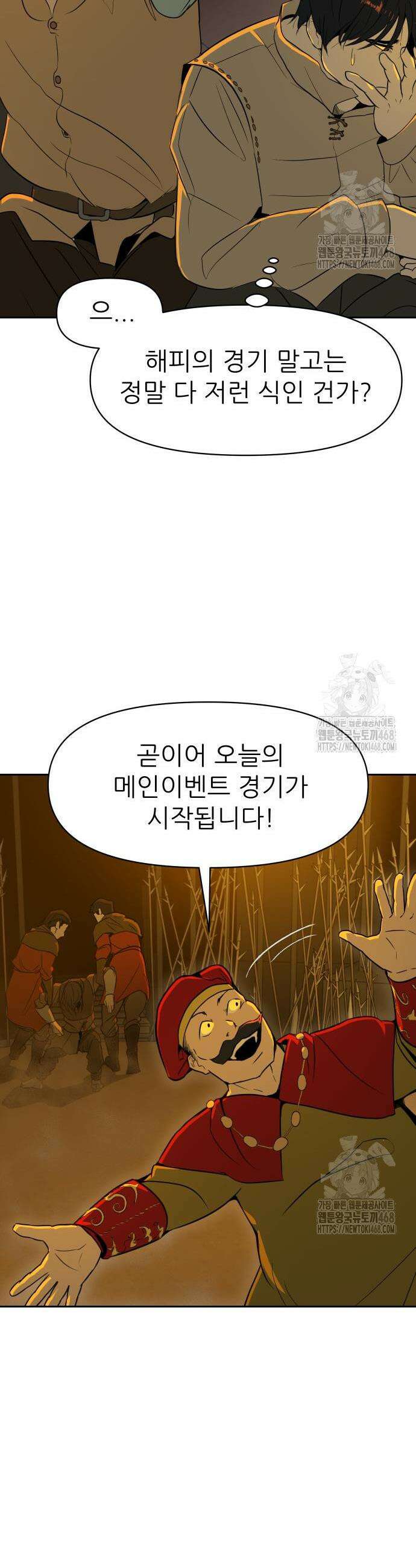 해피 페이스 3화 10