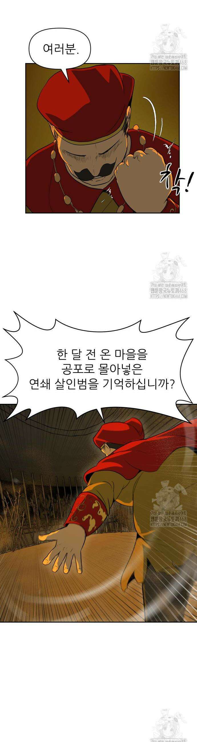 해피 페이스 3화 11