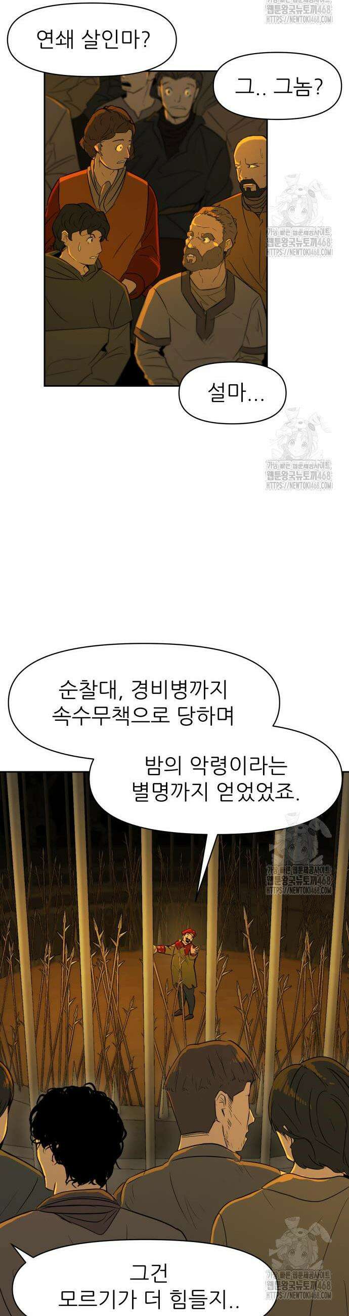 해피 페이스 3화 12