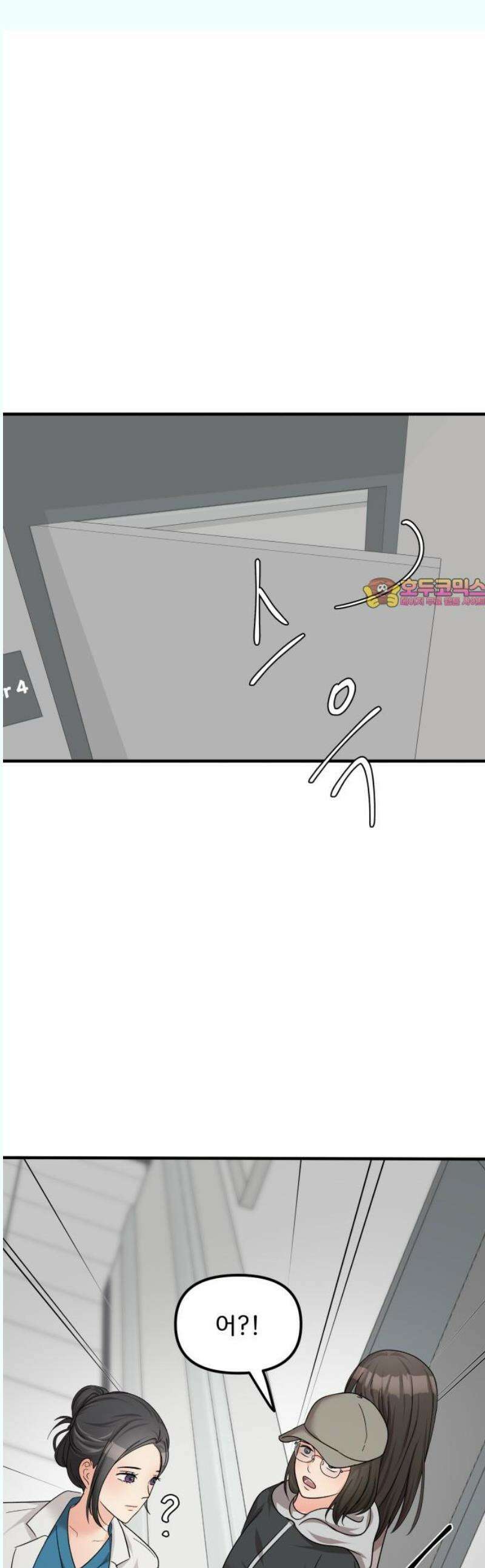 원하나 65화 1