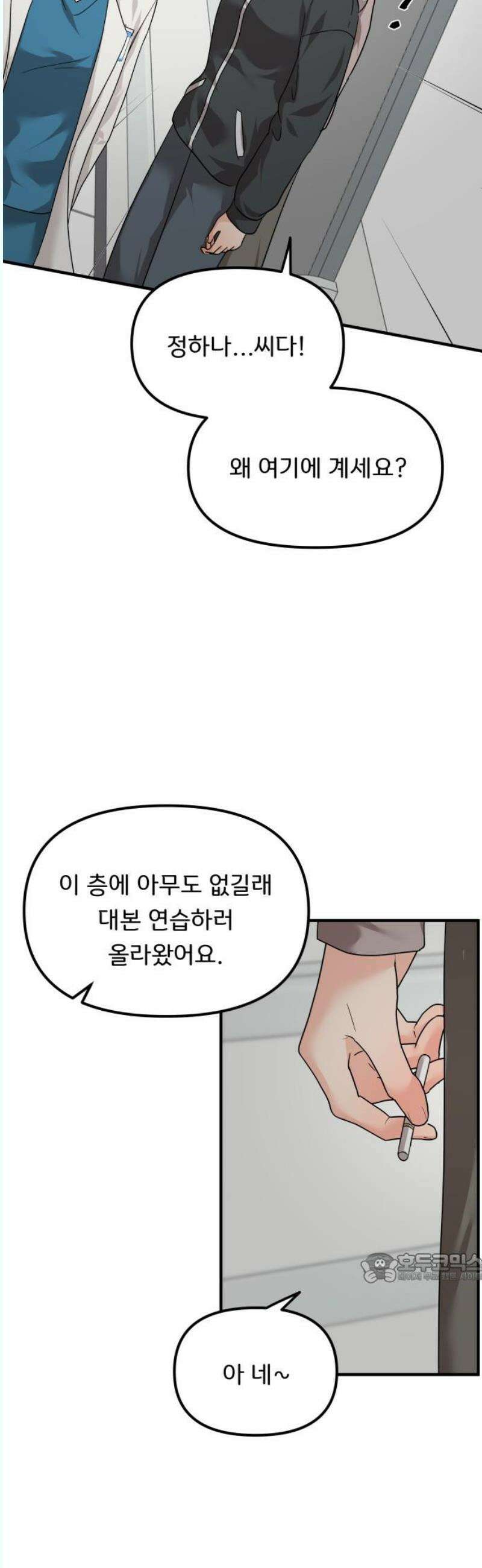 원하나 65화 2