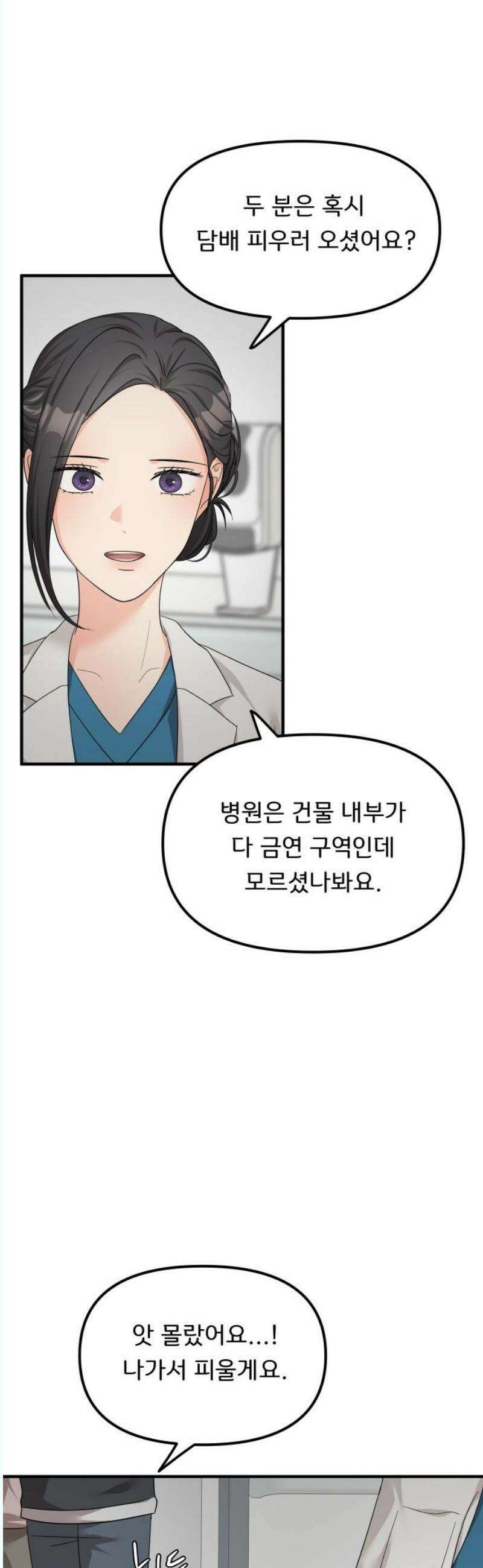 원하나 65화 3