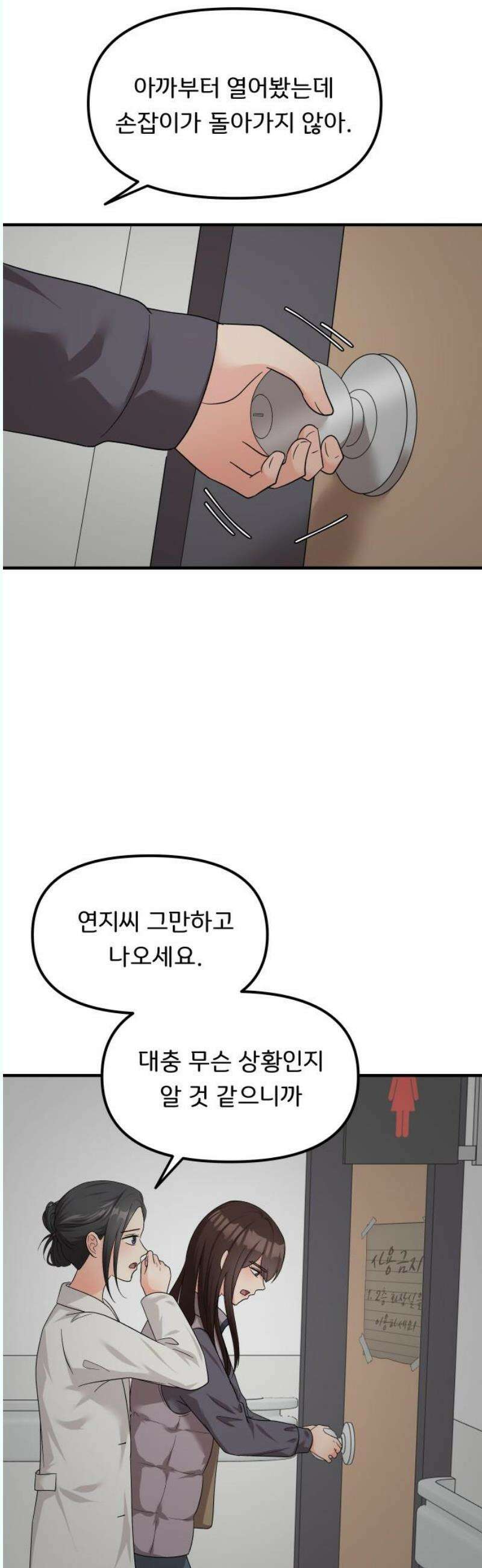 원하나 65화 6