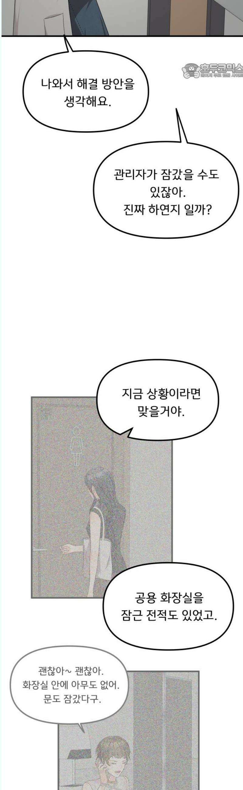원하나 65화 7