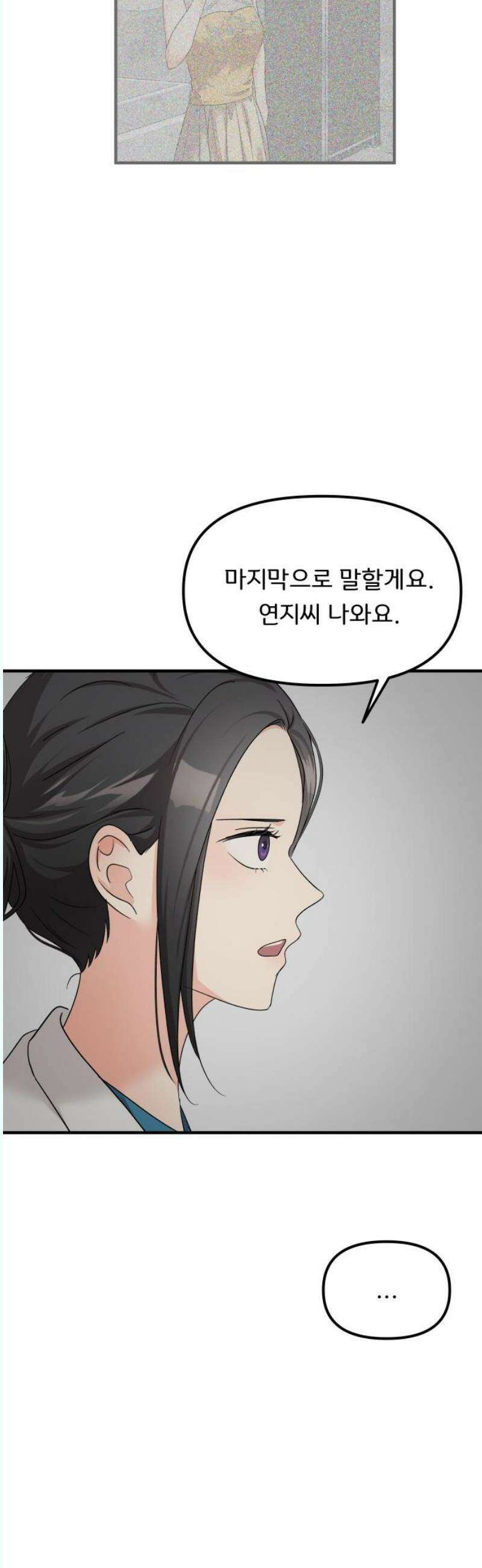 원하나 65화 8