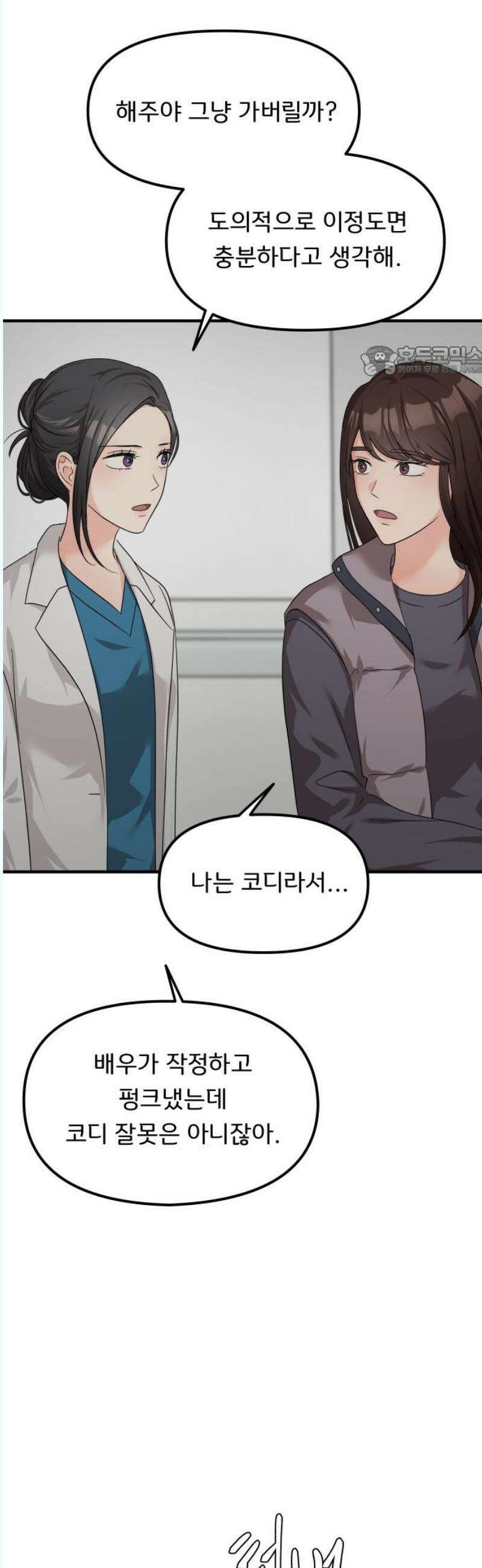 원하나 65화 9