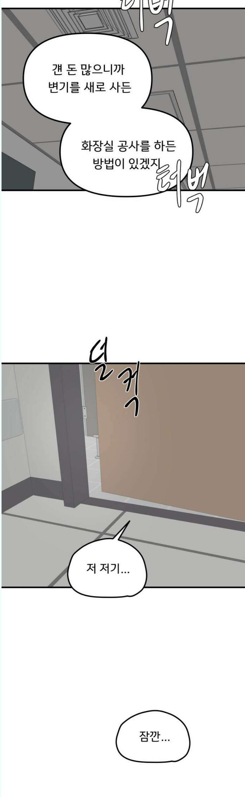 원하나 65화 10