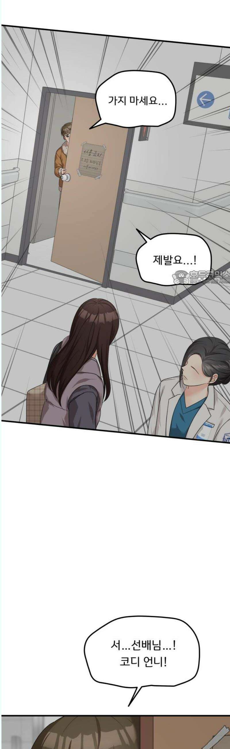 원하나 65화 11