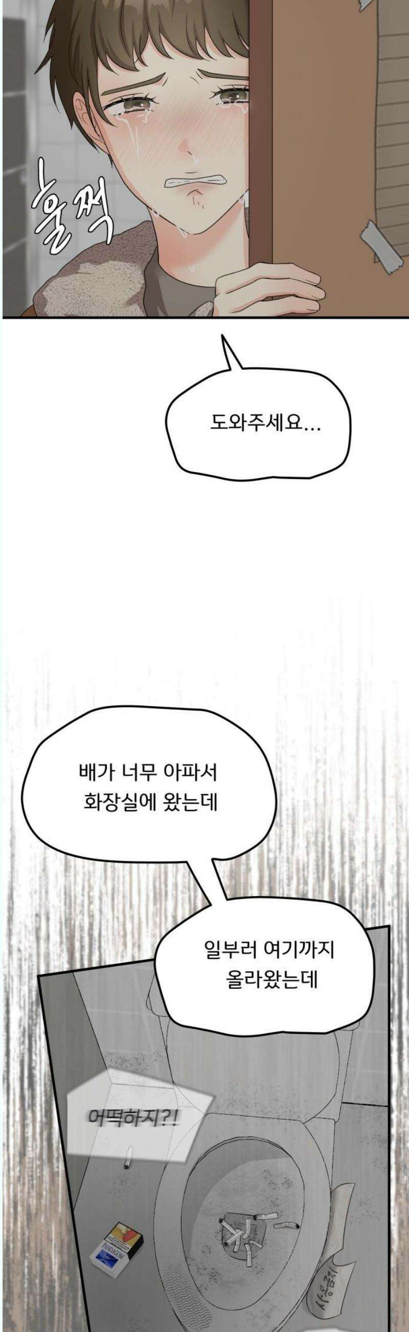 원하나 65화 12
