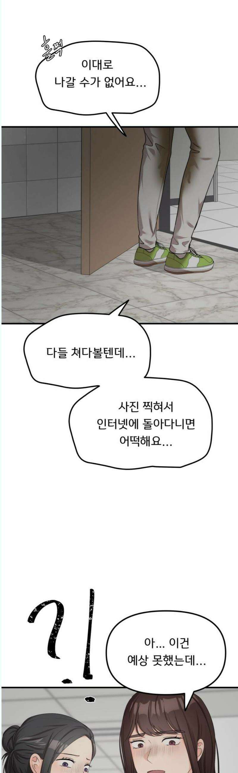 원하나 65화 14