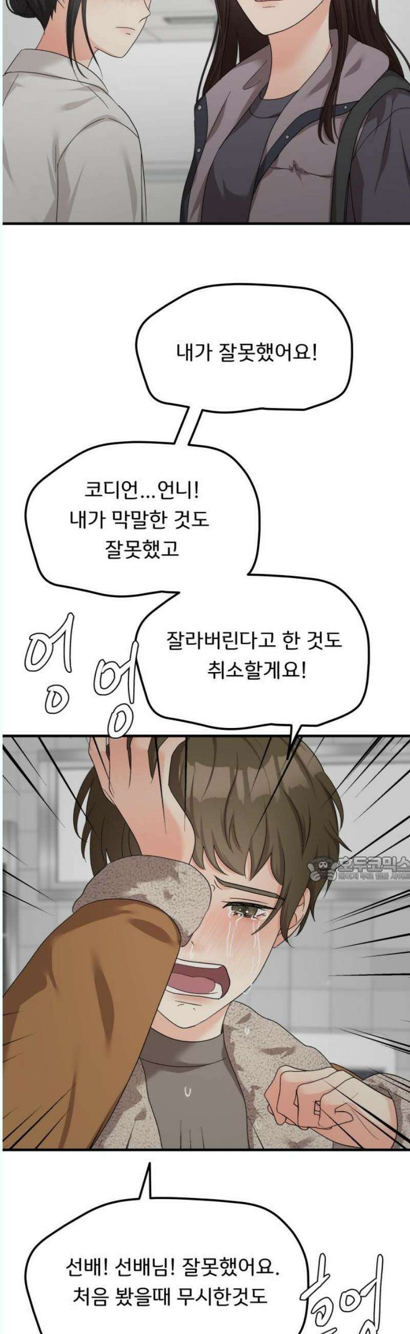 원하나 65화 15