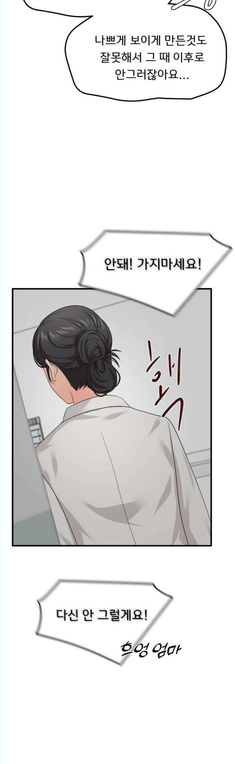 원하나 65화 16
