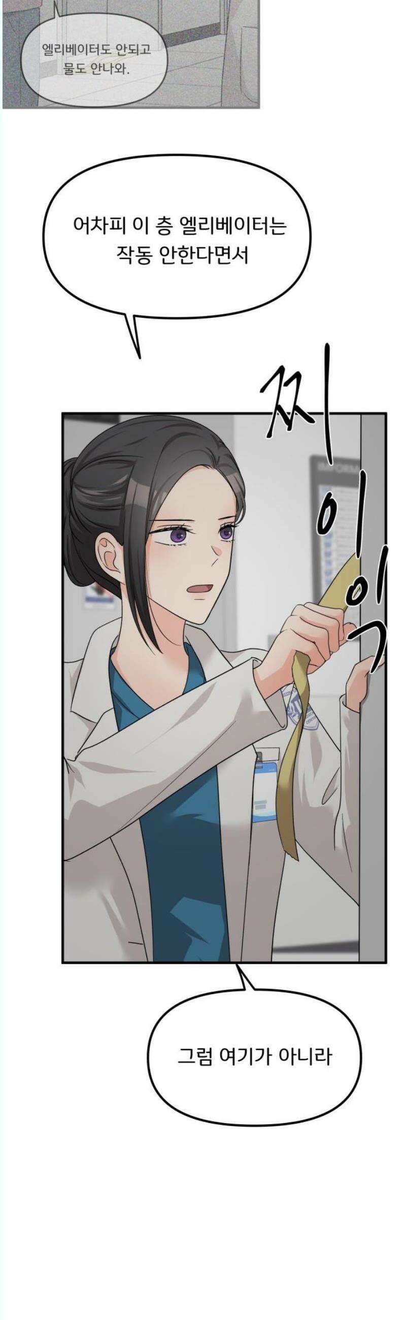 원하나 65화 18