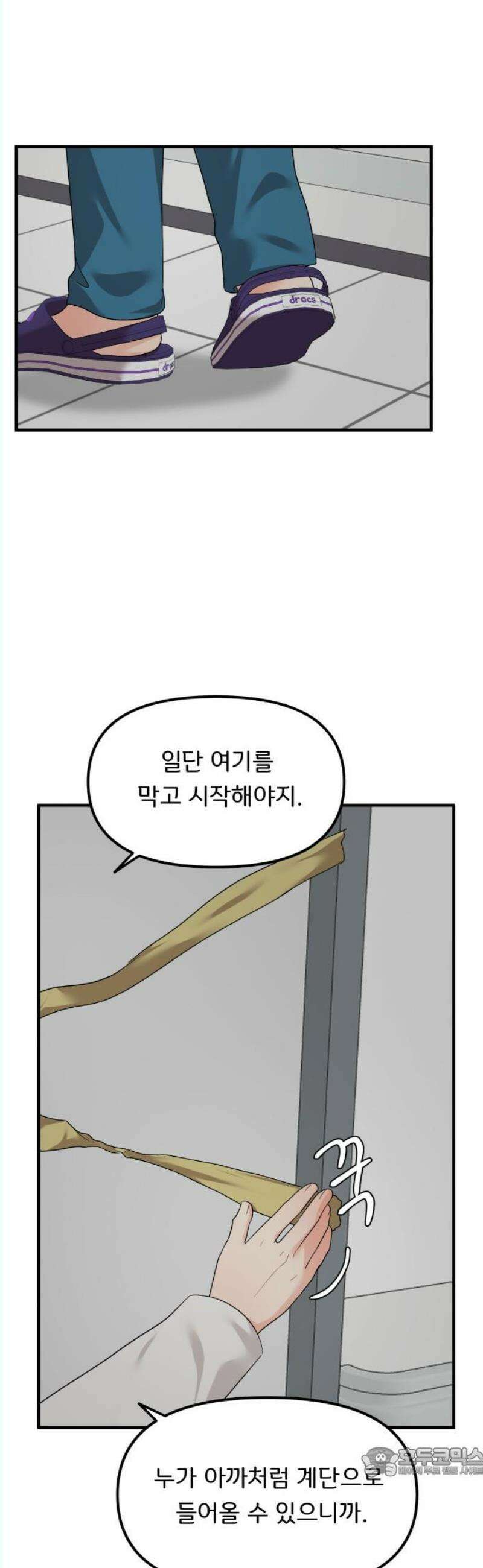 원하나 65화 19