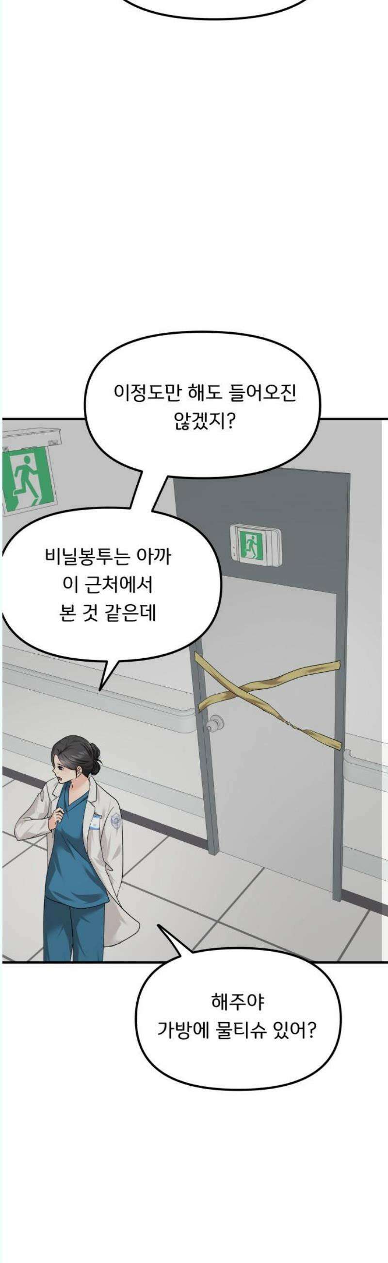 원하나 65화 20