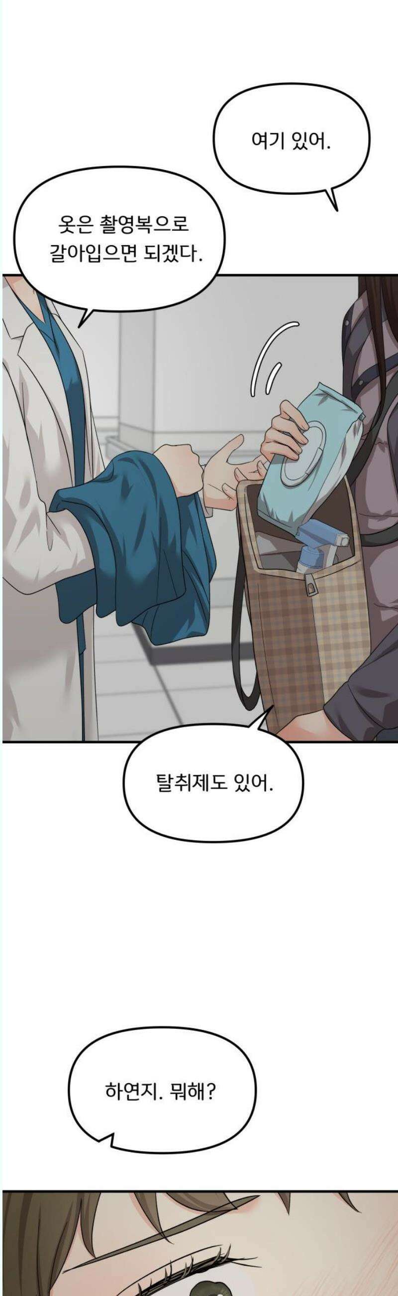 원하나 65화 21