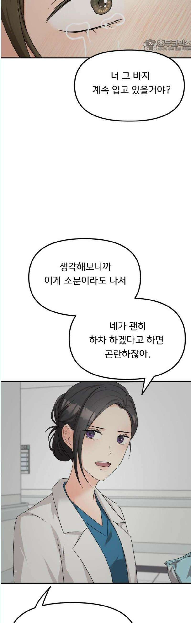 원하나 65화 22