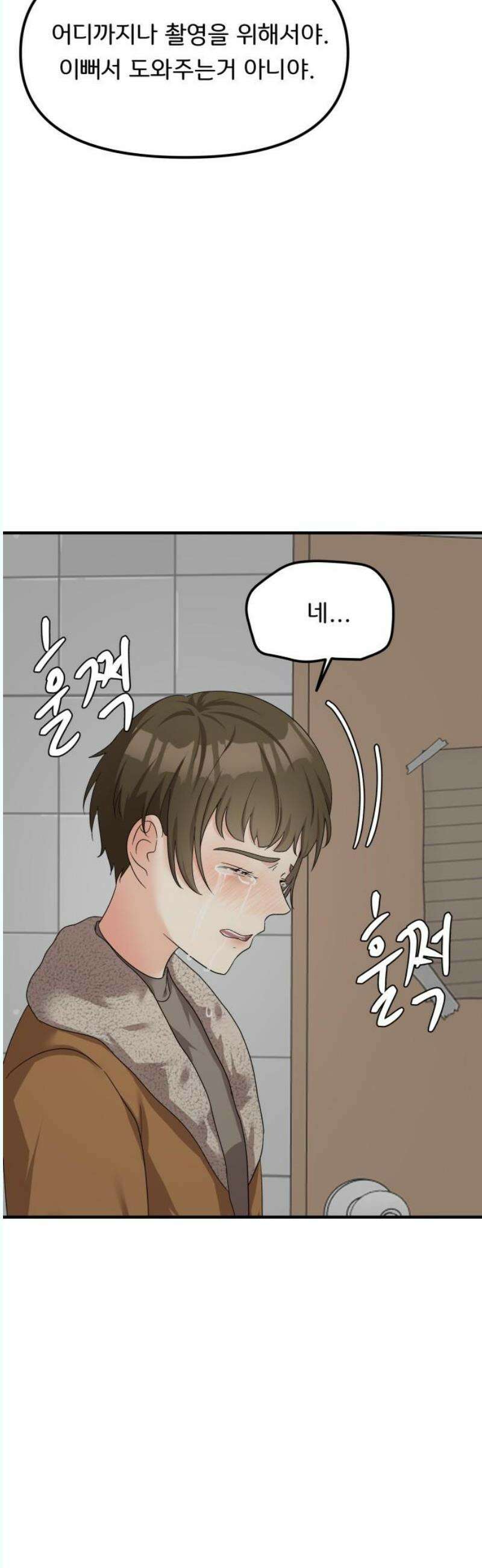 원하나 65화 23