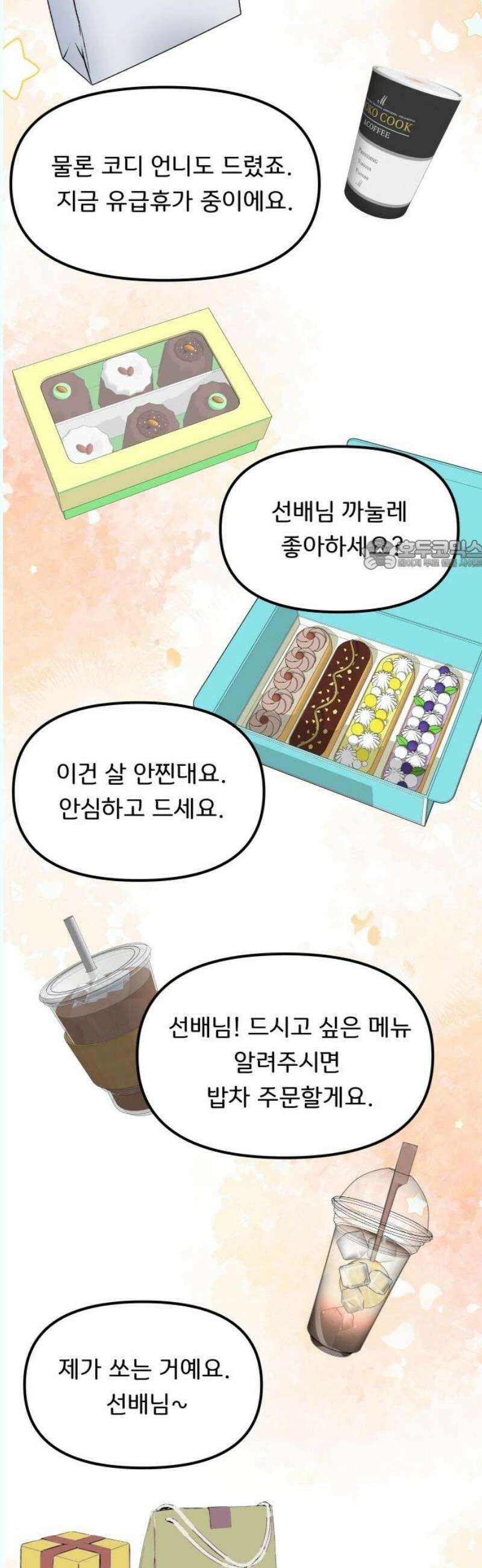 원하나 65화 26