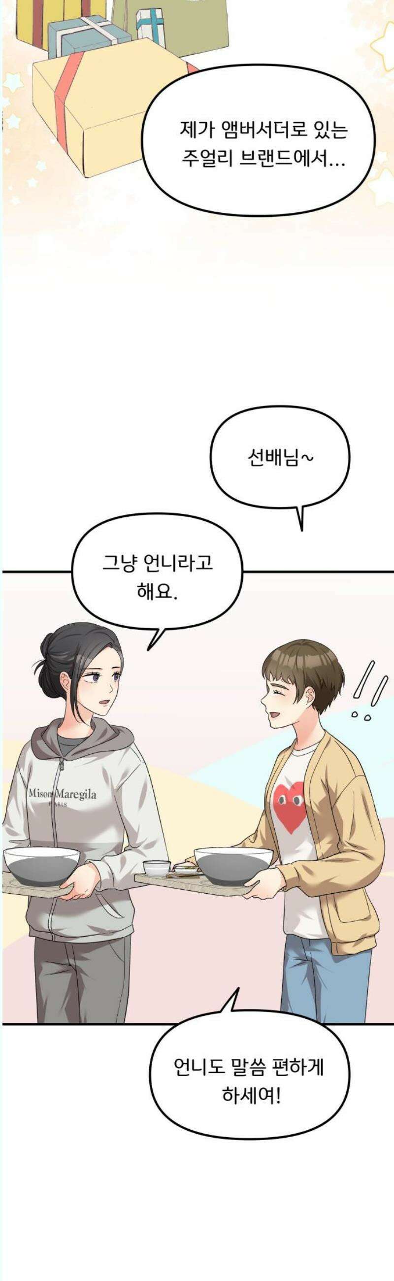 원하나 65화 27