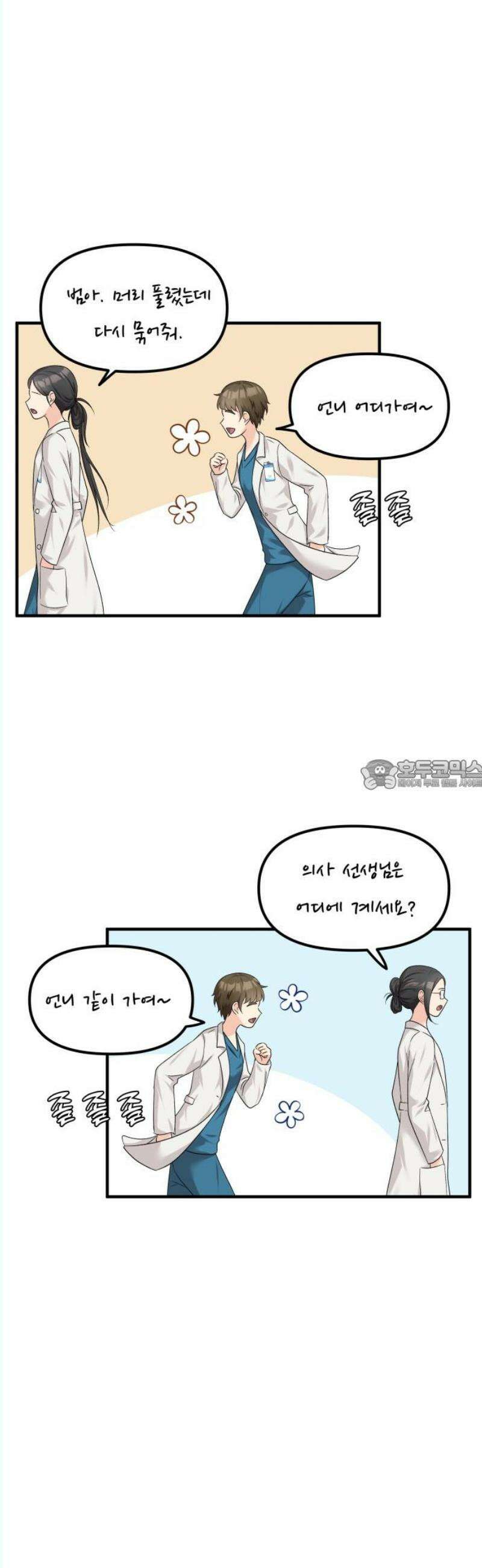 원하나 65화 28