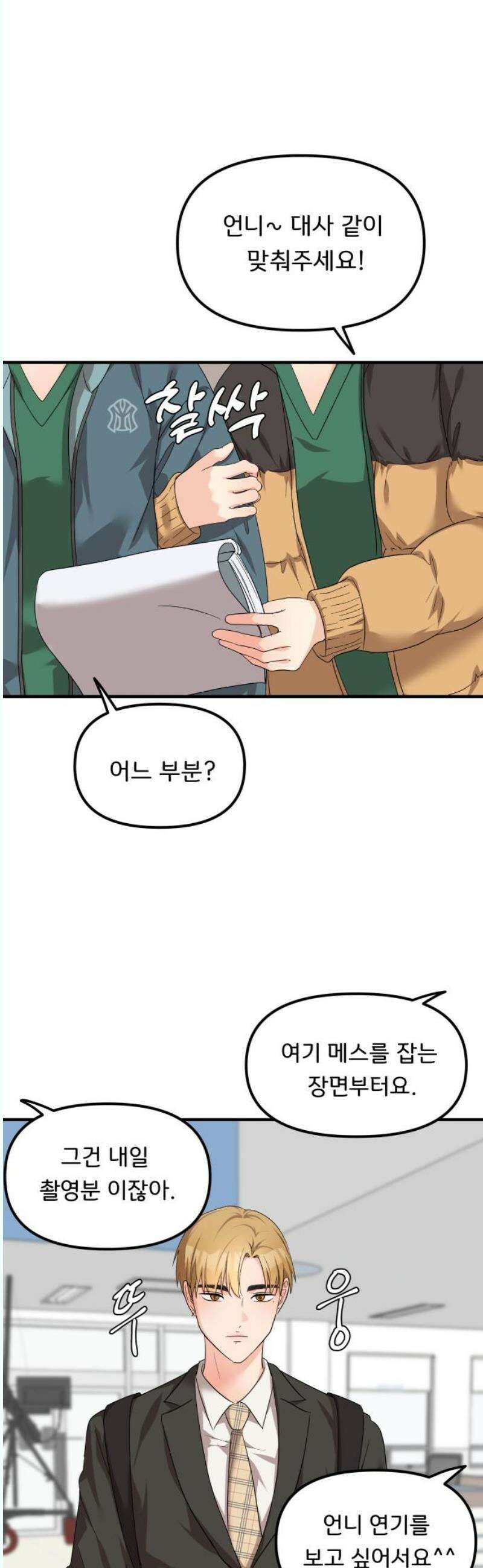 원하나 65화 29