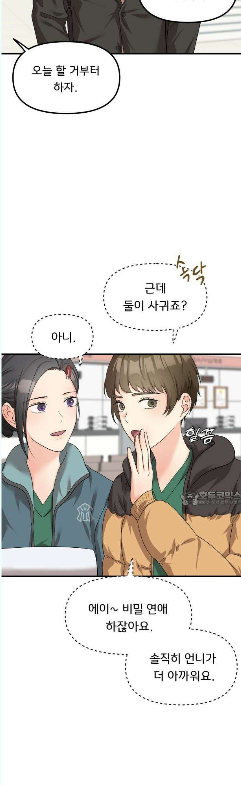 원하나 65화 30