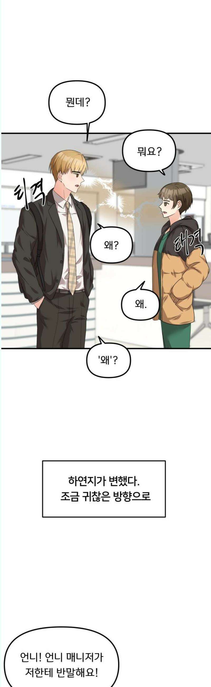 원하나 65화 31