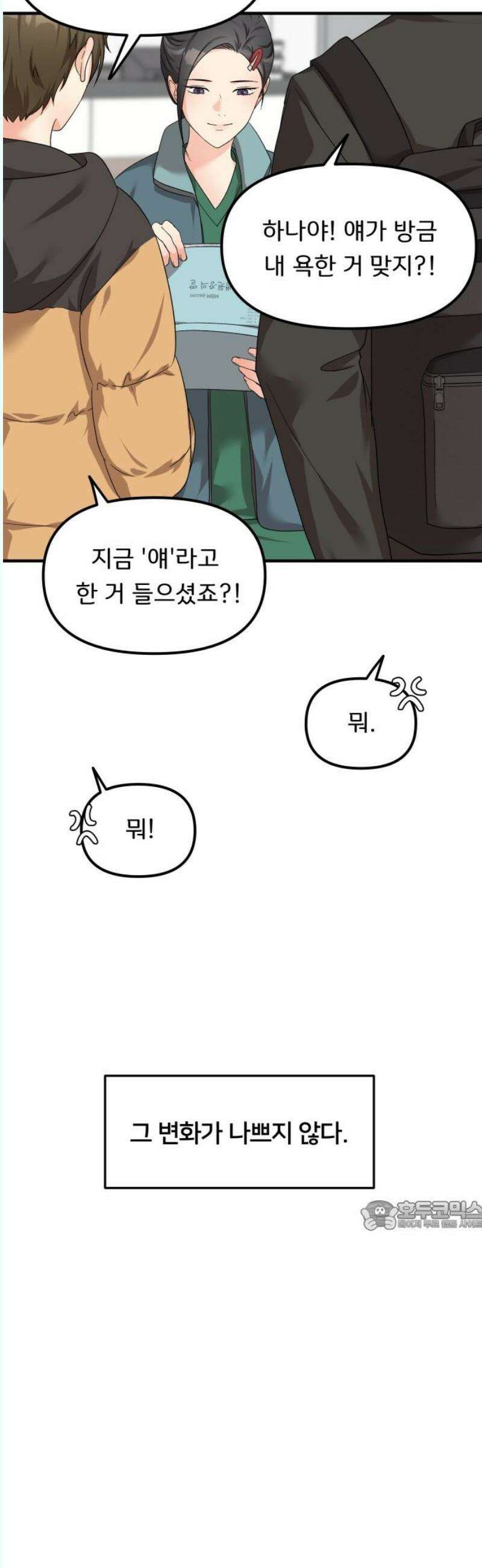 원하나 65화 32